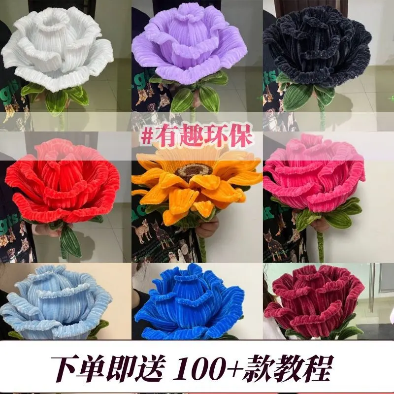 【超密】巨型玫瑰花加密扭扭棒花束弗洛伊德手工仿绒花永生花