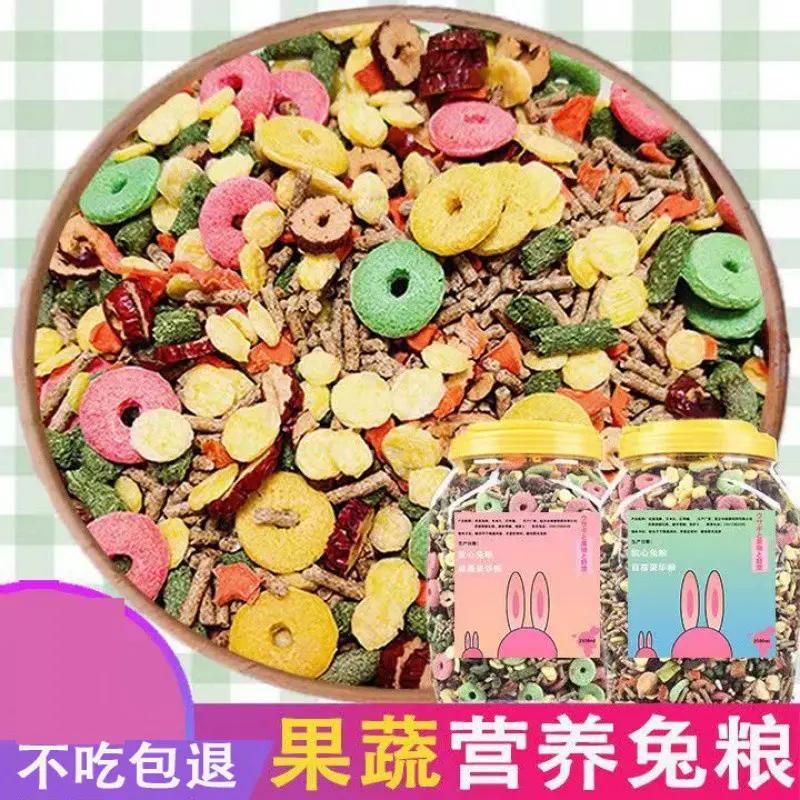 兔粮兔子兔子粮食宠物兔荷兰猪垂耳兔兔子