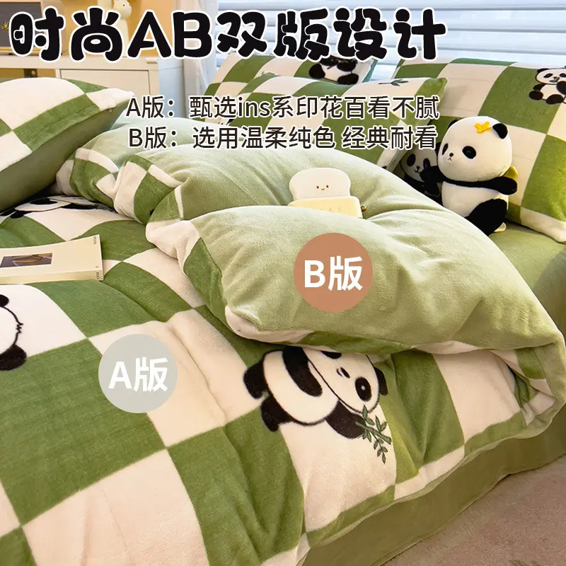 冬季牛奶绒床上四件套珊瑚绒双面法兰加绒被套床单学生宿舍三件套