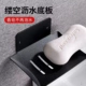 304免打孔沥水肥皂盒家用卫生间壁挂式 皂碟置物架浴室皂架盒
