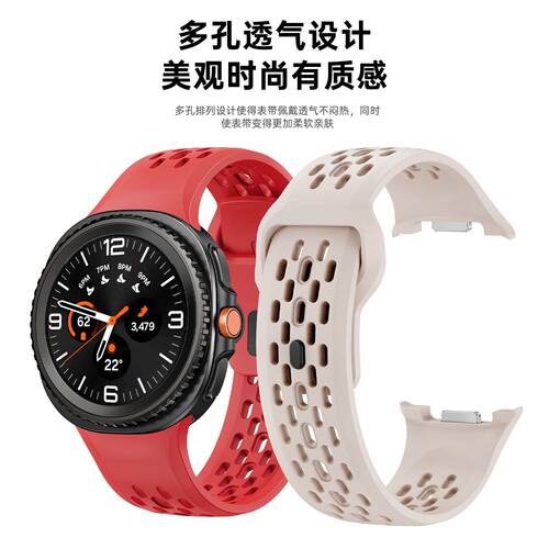 适用新款三星Watch8表带硅胶运动Galaxy Watch 8Classic夏季透气