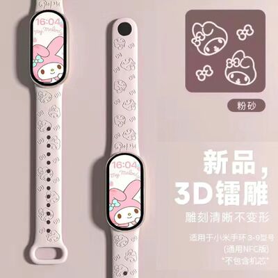 适用小米9表带10快拆款8美楽蒂76543通用NFC版智能卡通印花替换带