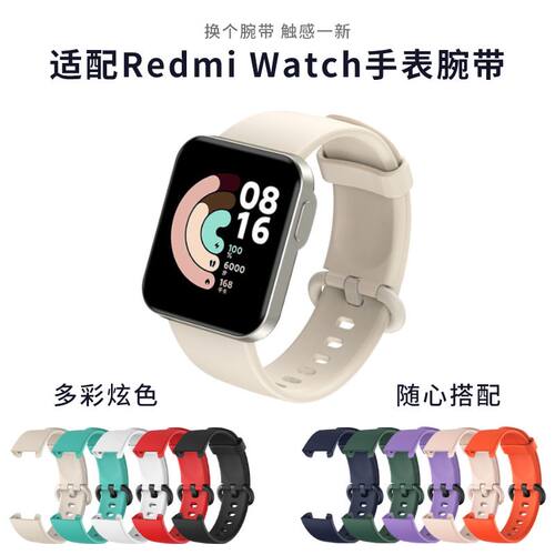 适用红米RedmiWatch2手表表带小米REDMIWT01硅胶替换红米硅胶表带