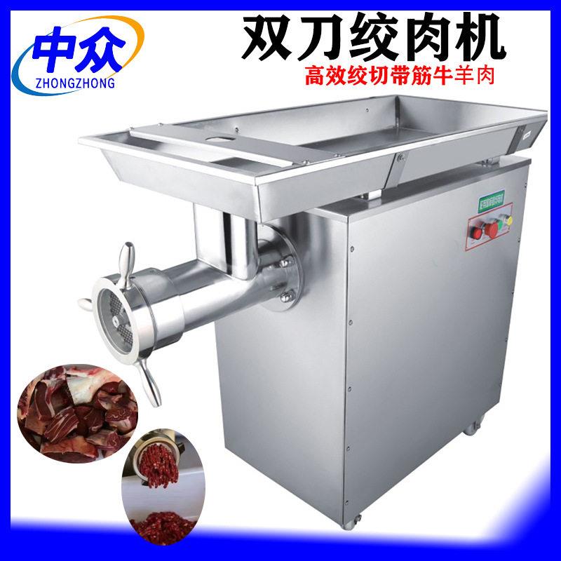 商用双刀绞肉机专业绞带筋牛羊肉碎肉机食品级不锈钢冻肉绞肉机