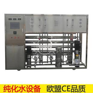 生物制剂高纯化水设备制药高纯水设备