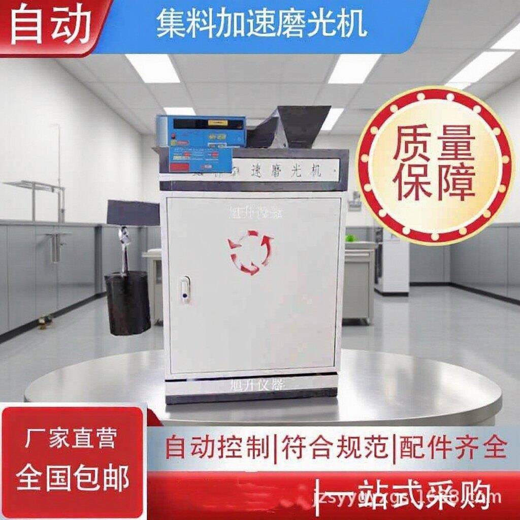 厂家仪器仪表沥青抗磨性全自动测试仪检测仪试验机集料加速磨光机