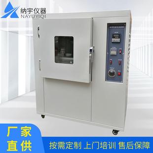 NK8019UV耐黄变试验机耐黄变试验箱老化烘箱试验机