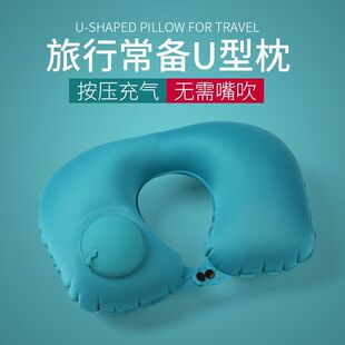 u型枕充气式便携收纳按压式旅行颈枕旅游乘车脖枕护颈枕户外露营