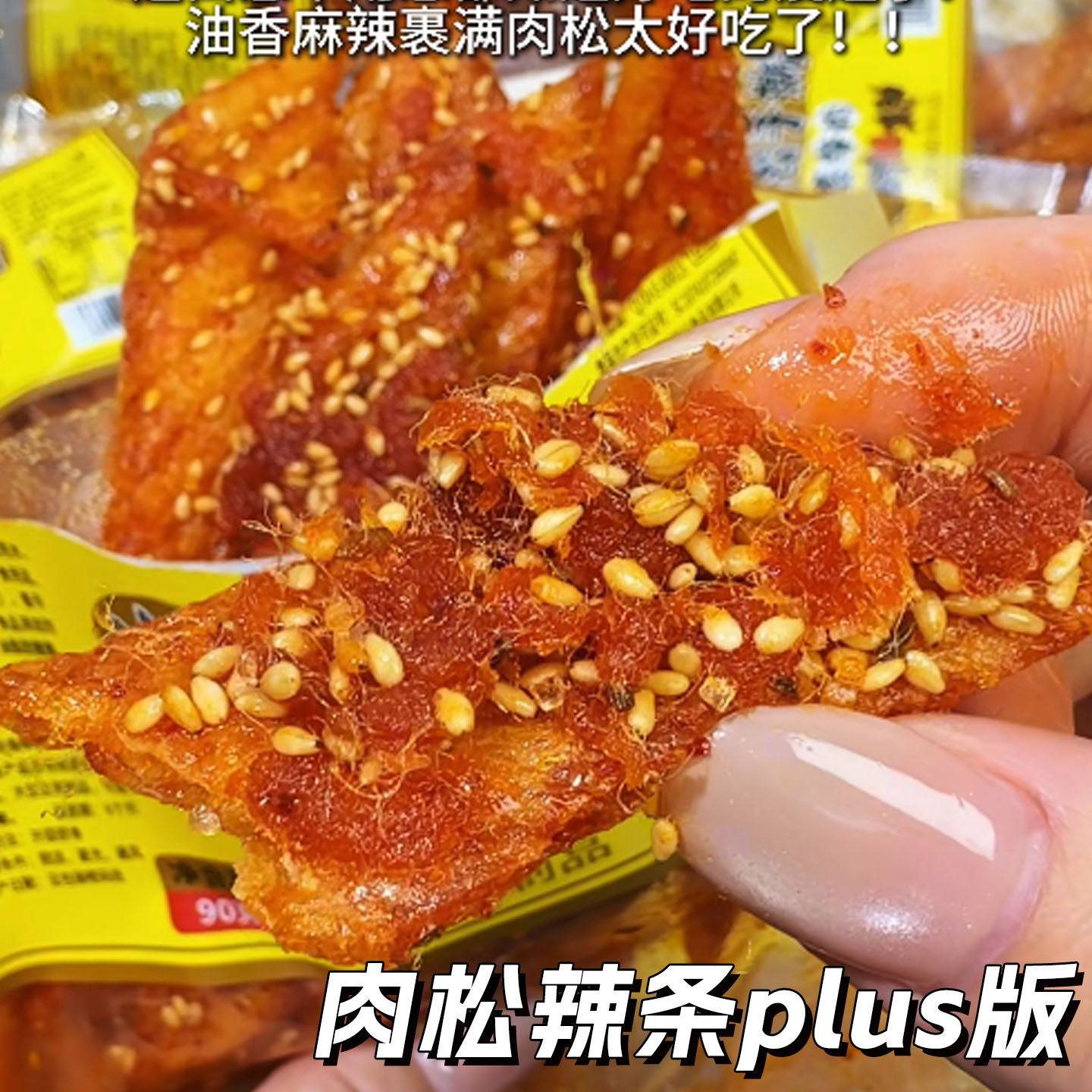 现货辣条辣条华兴和肉松辣条芝麻面筋辣过瘾辣条麻辣面筋豆制品儿