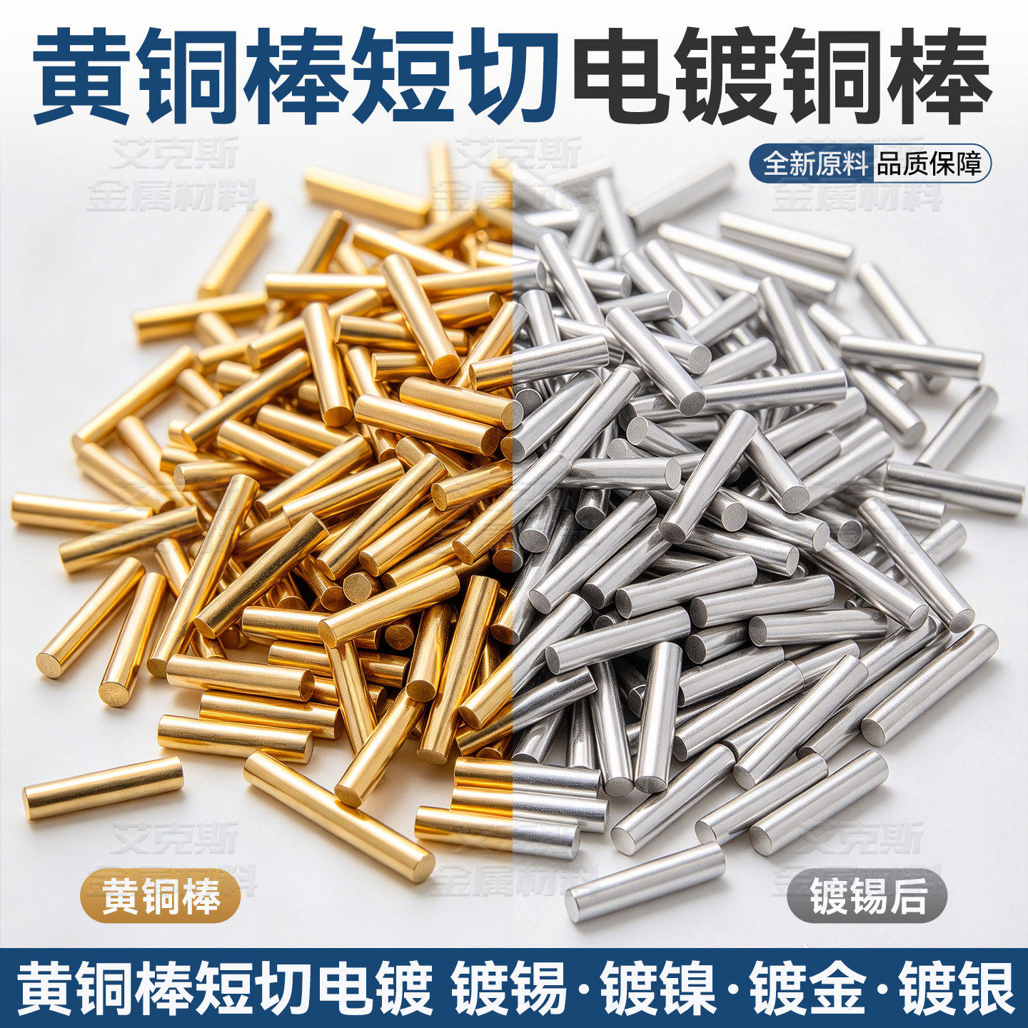 镀锡镀镍黄铜棒铜针铜材细圆棒铜条导电0.5 0.8 1 1.2 1.5 2mm