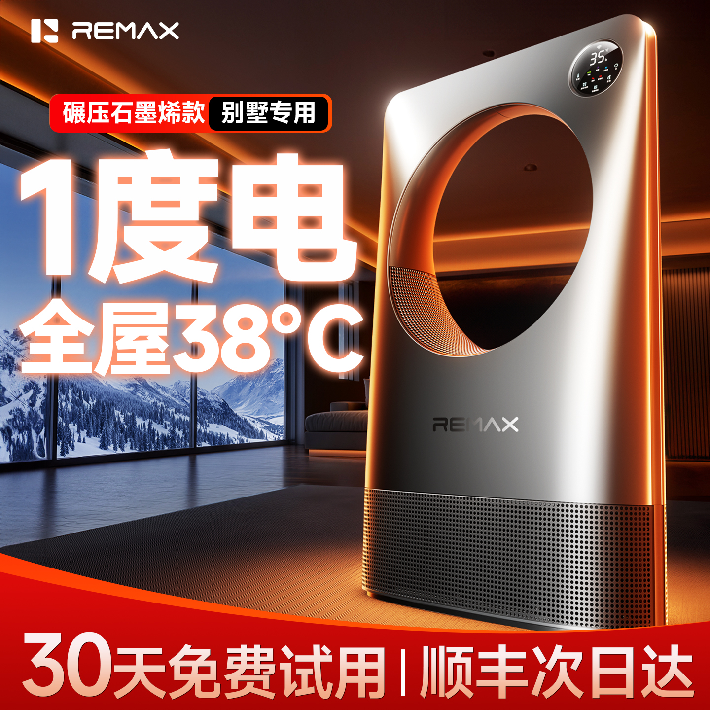 CCTV央视推荐】别墅瞬热第一