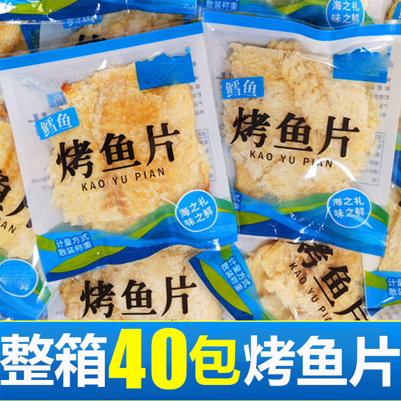 鱼片干即食独立袋装鳕鱼片特产香辣烤鱼片海鲜鱼肉零食小吃礼包