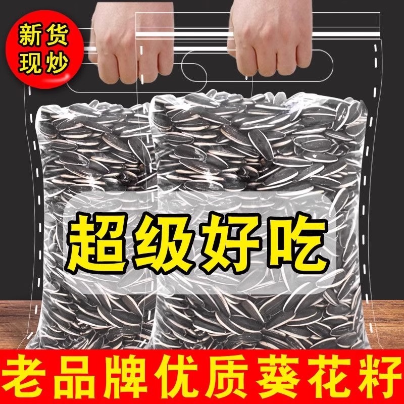 新货2025年生瓜子葵花籽新鲜原味熟大颗粒五香奶油味炒货批发零食