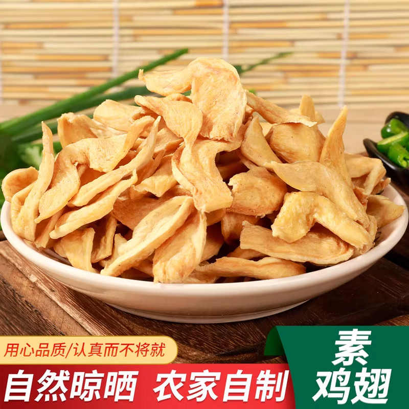 素鸡翅素肉豆制品干货大豆蛋白素肉豆皮腐竹食材火锅麻辣烫豆制品