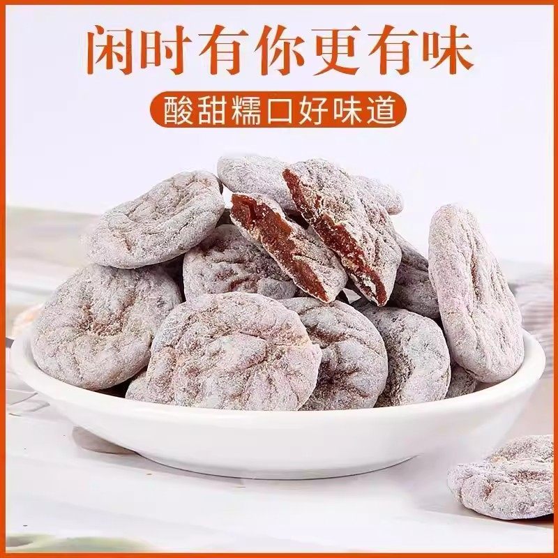 日式蜂蜜梅饼500g陈皮味话梅肉无核梅子酸甜梅干休闲蜜饯零食