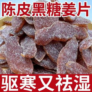 即食红糖陈醋姜话梅姜片甜辣酸糖姜片干特产零食红糖姜片黑糖姜片