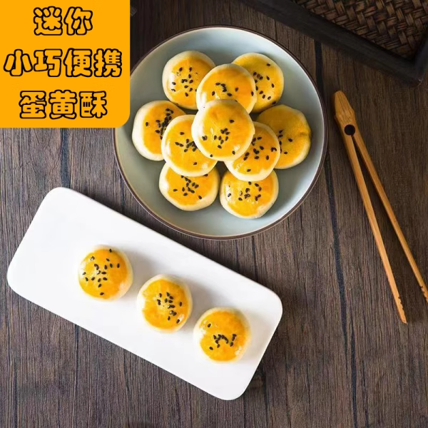 咸蛋黄酥雪媚娘面包早餐糕点红豆紫薯传统中式糕点办公室小吃零食