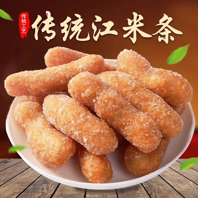 正宗老味道江米条传统老式糕点油京果雪花条点心休闲小吃零食甜点