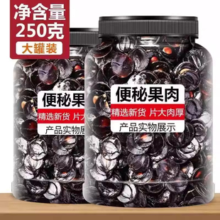 秘便果大解果片旗舰店云南正品野生纯果肉天然纯植物腊肠树果缅甸