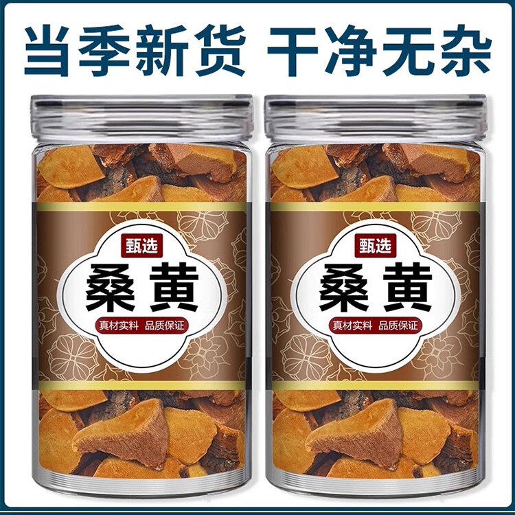 正宗野生桑黄长白山桑树桑黄菌切片正品桑黄干货可煮水煲汤食材