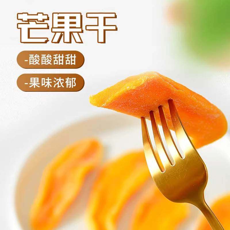 越南芒果干大片无糖无添加广西特产网红休闲零食批发原切散称正宗