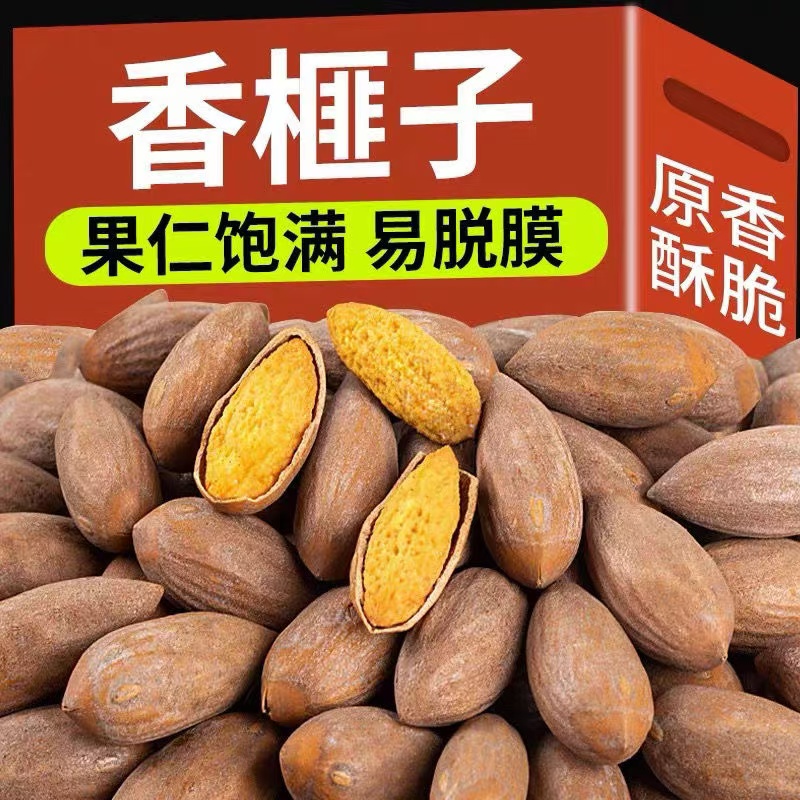 新货开口香榧500g坚果香榧子旗舰店特产香妃枫诸暨桥老树香匪零食