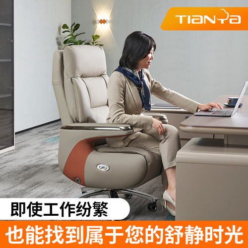 添雅高端电动真皮老板椅语音按摩
