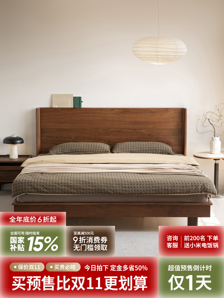 出乎生活观山实木床北美黑胡桃木家用主卧大板床北欧1.8米双人床