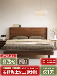 出乎生活观山实木床北美黑胡桃木家用主卧大板床北欧1.8米双人床