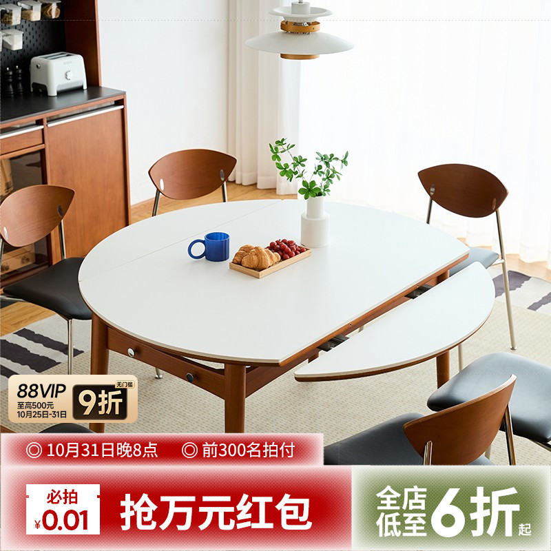 出乎生活实木餐桌方变圆两用餐桌