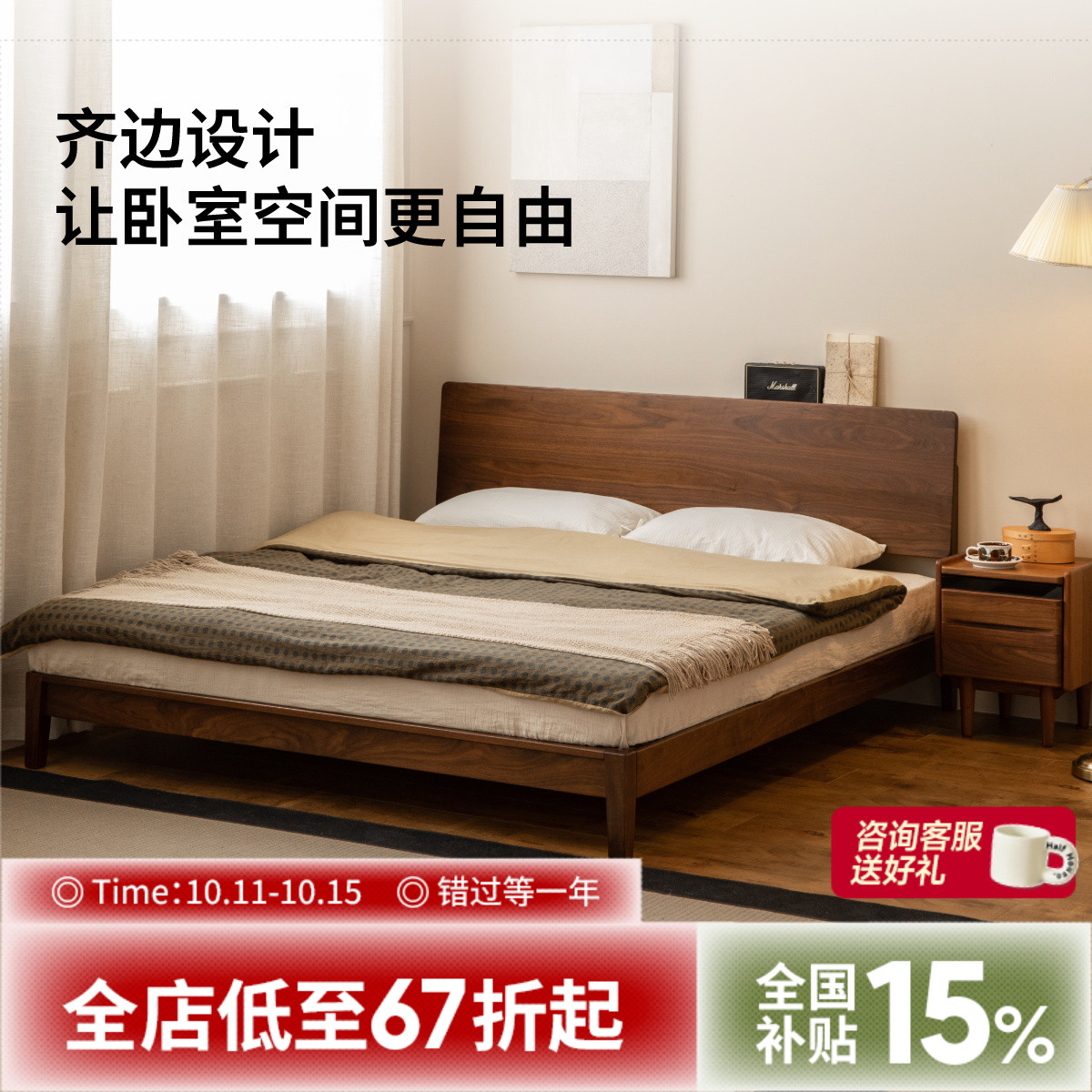 出乎生活齐边床黑胡桃木床小户型