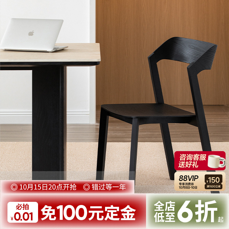 出乎生活白蜡木餐椅靠背椅子