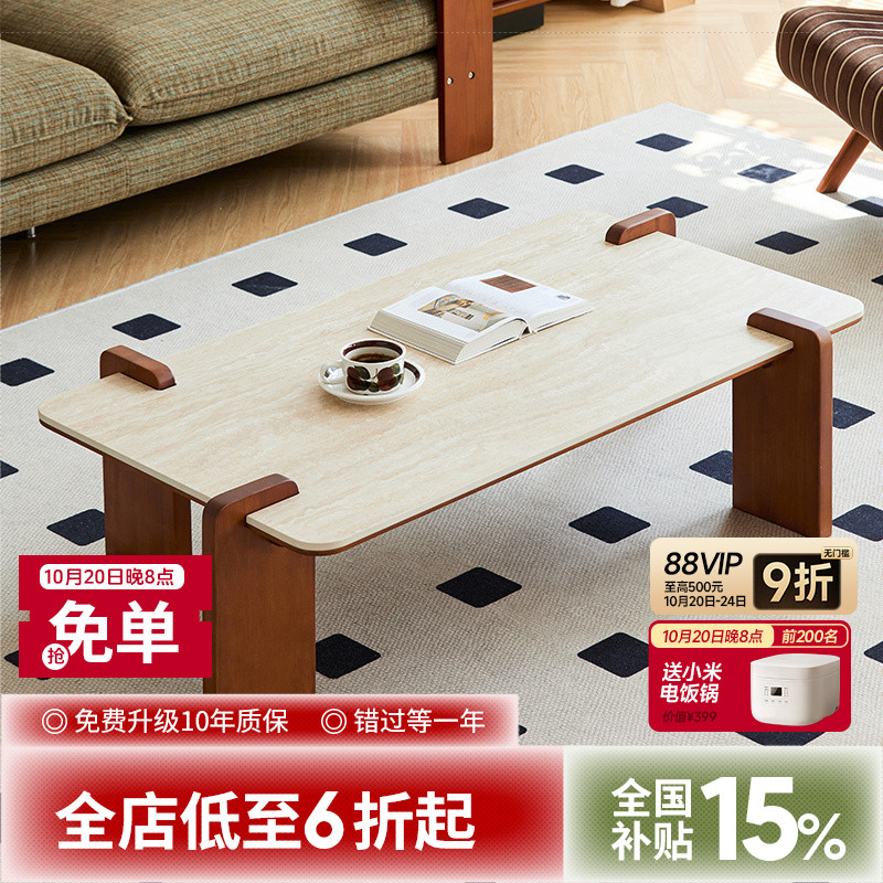 出乎生活实木茶几意式简约岩板