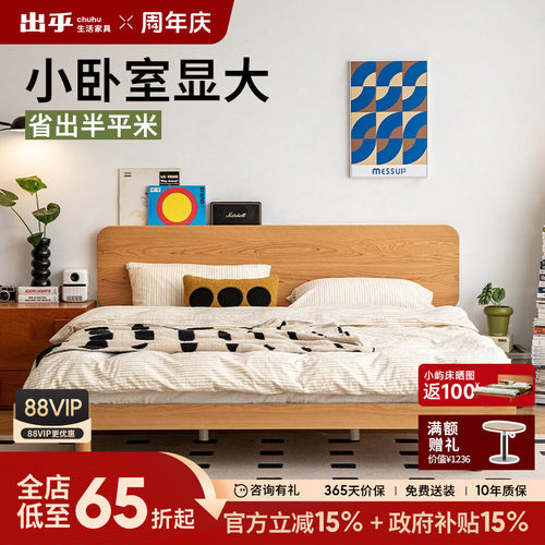 出乎生活小屿实木床樱桃木小户型