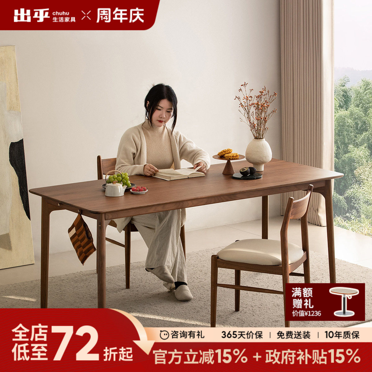 出乎生活叙时餐桌2.0实木黑胡桃木家用长方形餐桌椅组合日式饭桌