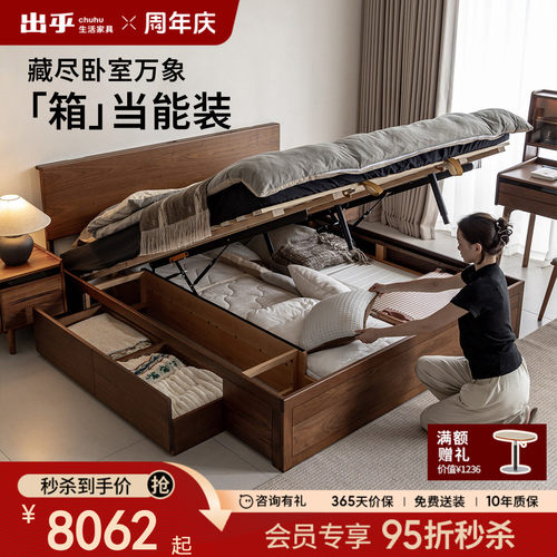 出乎生活袋鼠箱体床全实木黑胡桃木1.8米小户型储物1.5米箱体床 - 封面