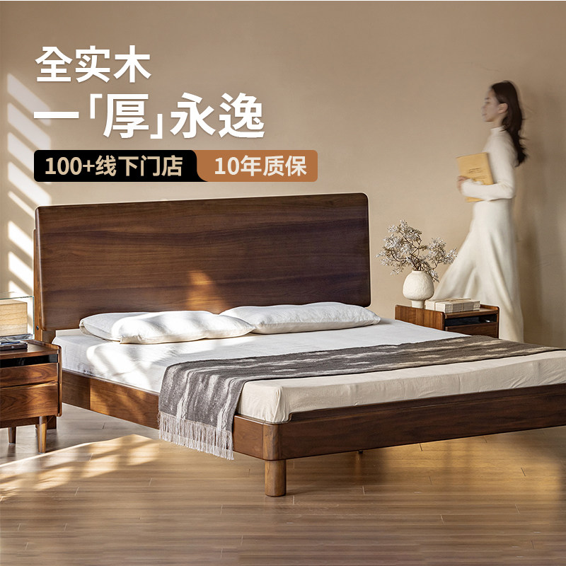 出乎家具磐石实木床北美黑胡桃木床北欧风家用主卧1米8双人大床