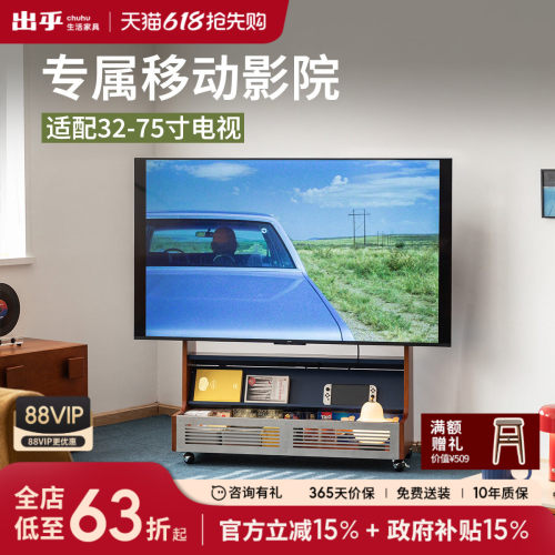 出乎生活复古可移动密斯电视机架