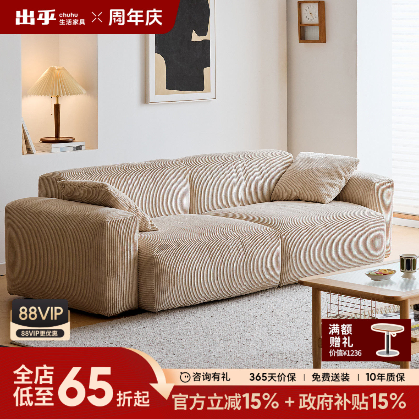 出乎生活白芙方块沙发客厅新款现代简约直排灯芯绒复古布艺沙发