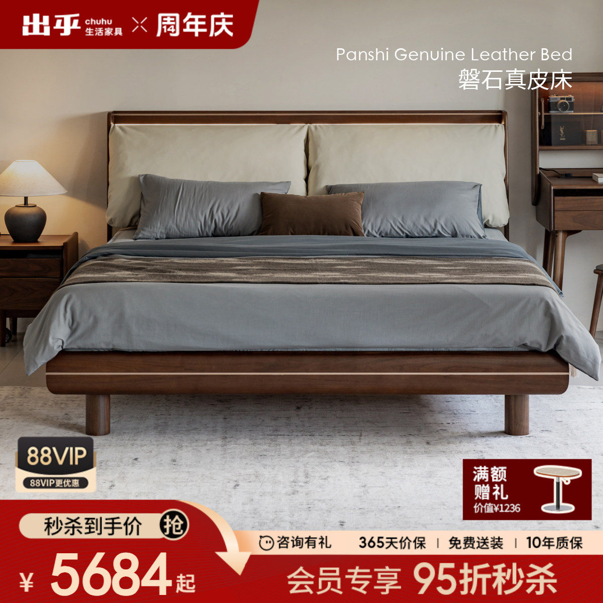 出乎生活磐石真皮实木床北美黑胡桃木软包床主卧1米8双人床悬浮床