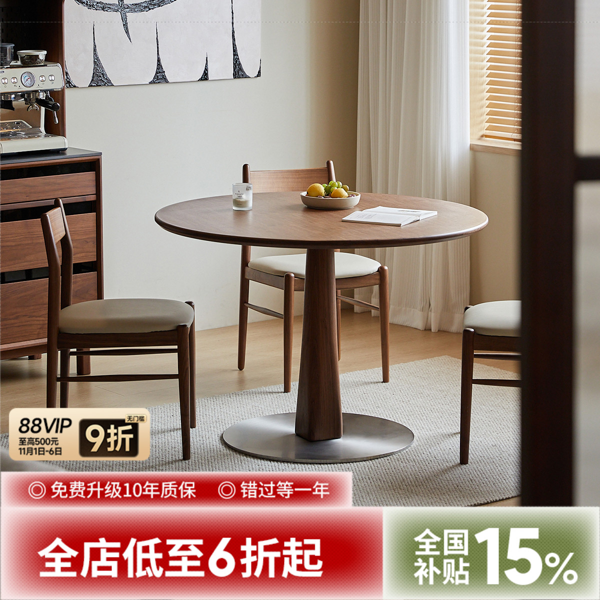 出乎生活圆形黑胡桃木复古餐桌