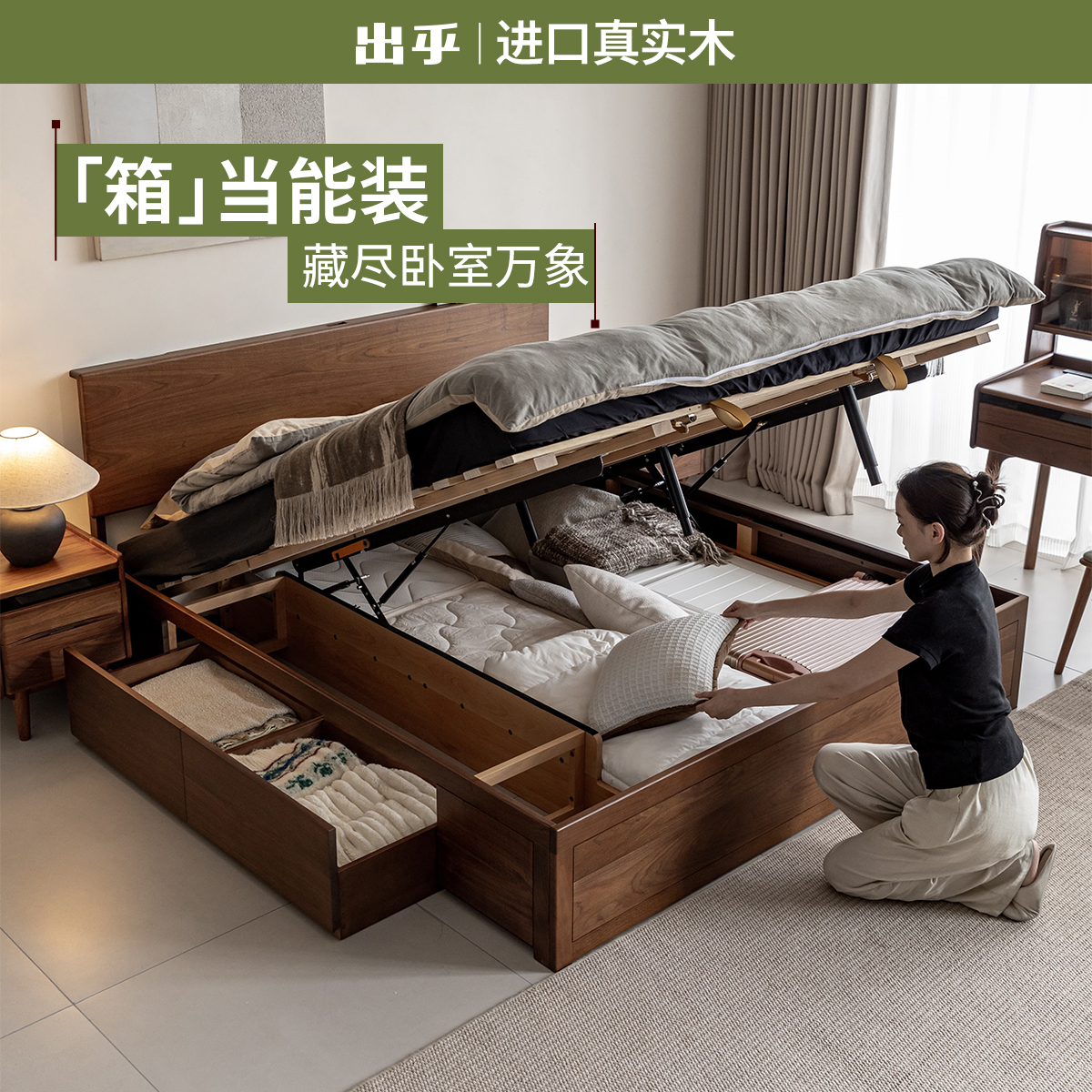 出乎生活袋鼠箱体床全实木