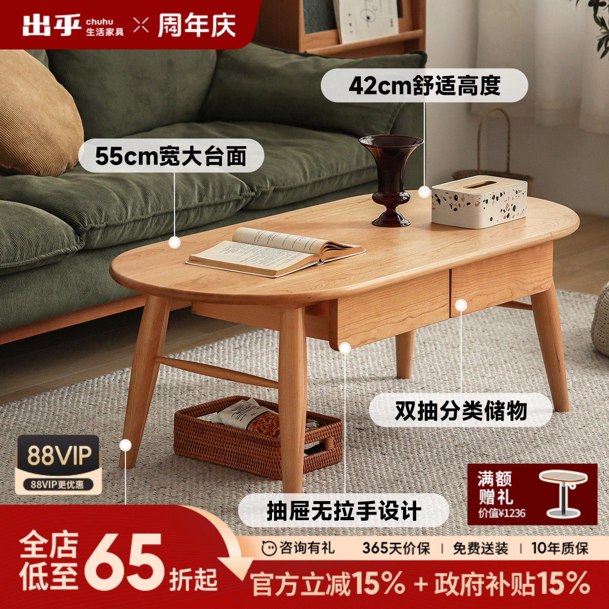 出乎生活时光茶几北欧实木小户型简约多功能带抽屉樱桃木客厅茶几