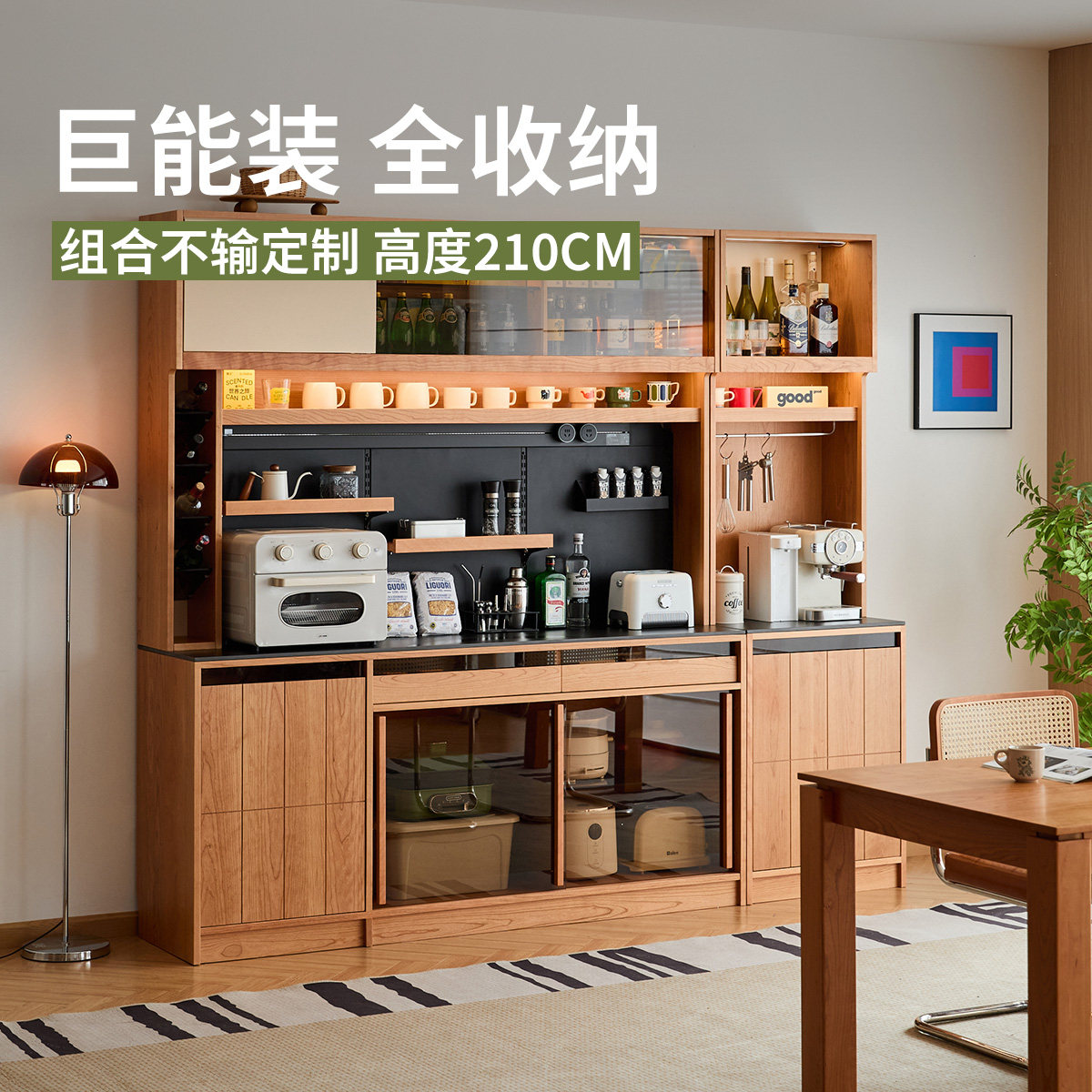 出乎生活时光满墙餐边柜樱桃木北欧风餐厅收纳柜家用储物组合柜子,住宅家具,餐边柜,淘宝优惠券,粉丝福利购,淘宝优惠卷