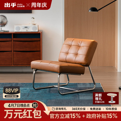 出乎生活休闲椅油蜡皮单人沙发椅
