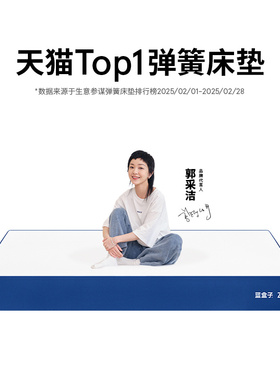 出乎生活蓝盒子Z1床垫小朋友软硬适中记忆棉家用弹簧床垫卧室C
