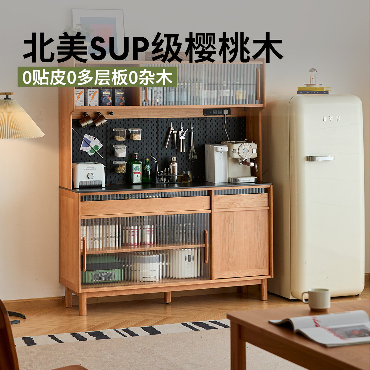 出乎生活家具袋鼠餐边柜樱桃木茶水柜洞洞板一体岩板储物柜小户型,住宅家具,餐边柜,淘宝优惠券,粉丝福利购,淘宝优惠卷