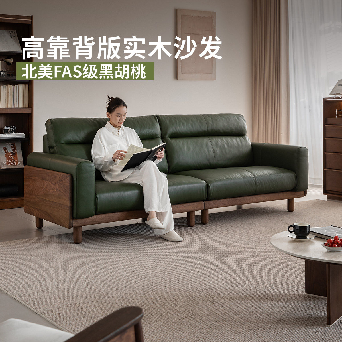 出乎生活青山实木沙发黑胡桃木轻奢客厅直排沙发小户型皮艺沙发,住宅家具,实木沙发,淘宝优惠券,粉丝福利购,淘宝优惠卷