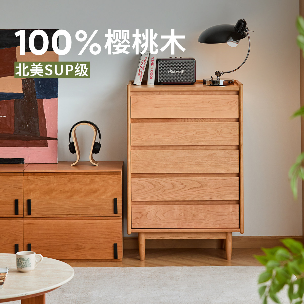 出乎生活万象五斗柜客厅樱桃木储物柜卧室床尾置物柜现代玄关柜,住宅家具,斗柜,淘宝优惠券,粉丝福利购,淘宝优惠卷
