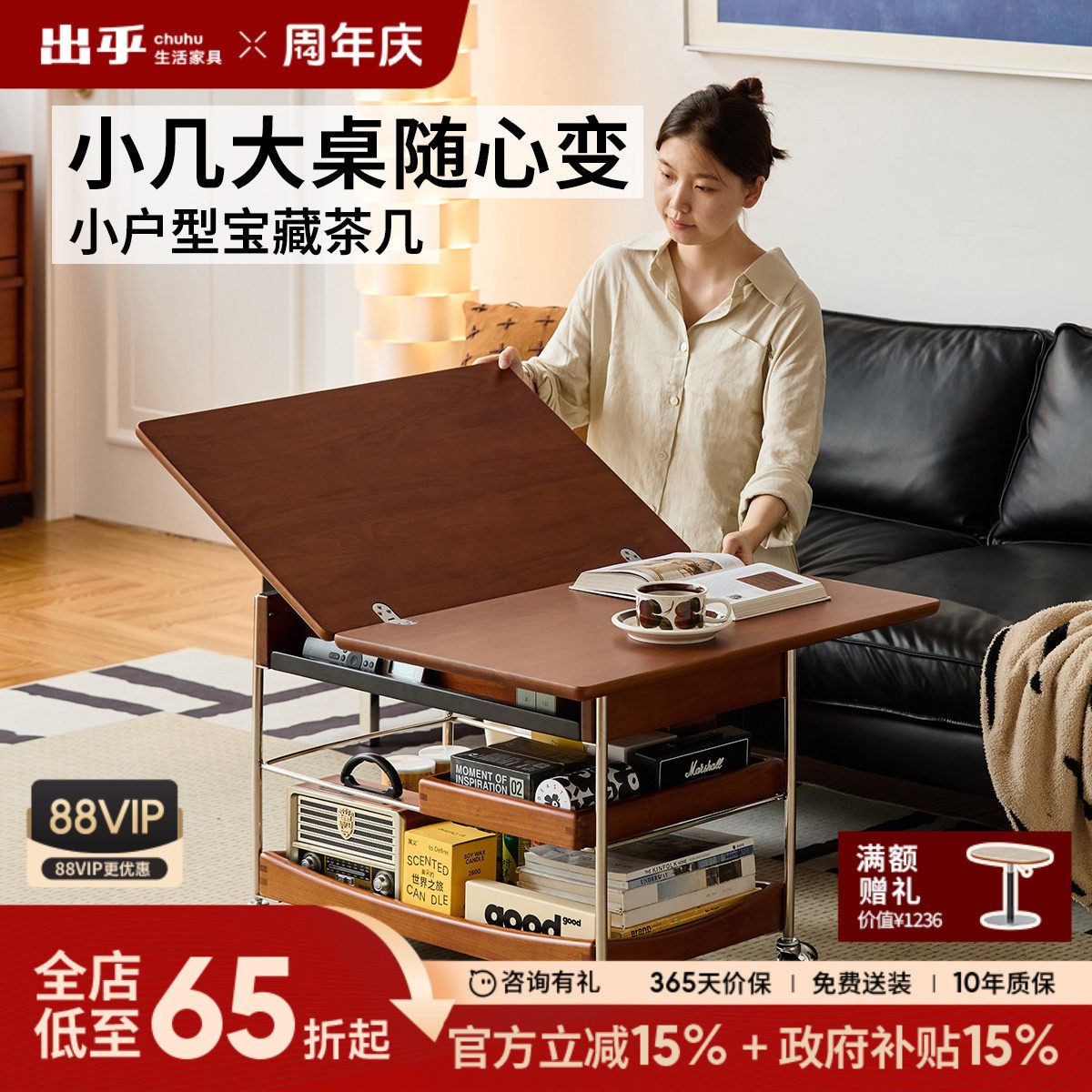 出乎生活家具缪斯折叠茶几客厅家用原木风移动小推车沙发边几桌子